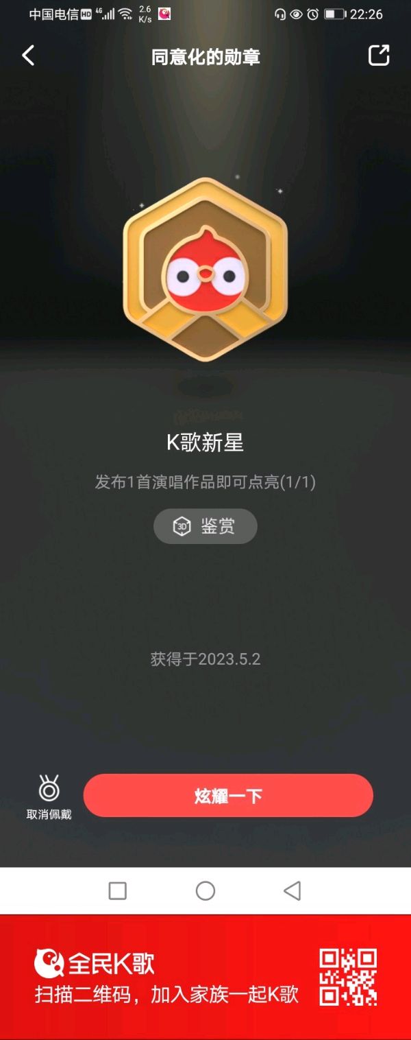【晚上宿舍窗外的风景】作者/罗定友～（广东）翻唱/｛多小次想你｝（图2）