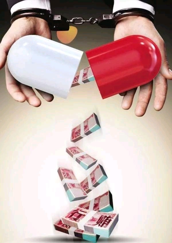 七律-有感医药界反腐～诗║凤鸣之（图9）