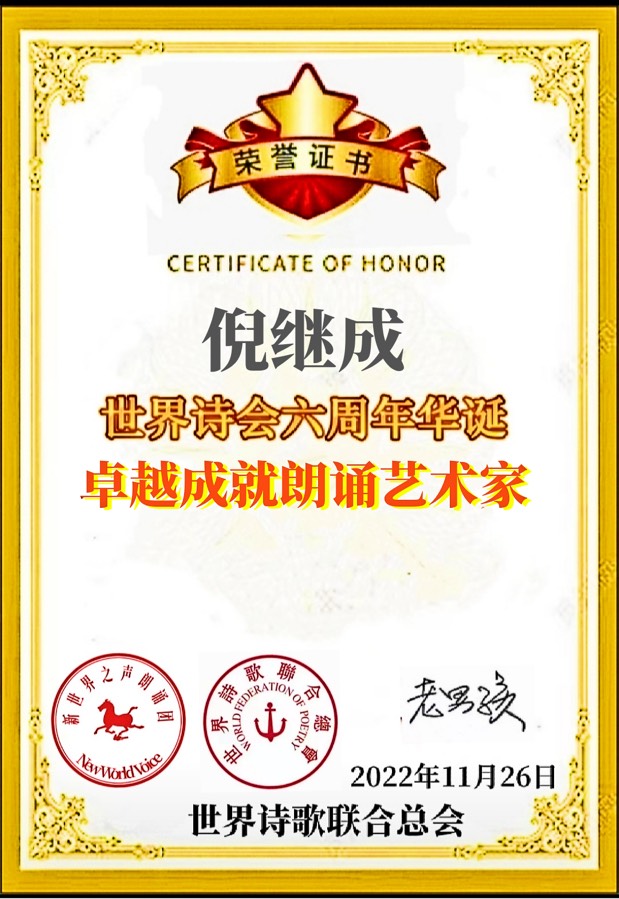 《铭记卢沟桥枪声》（组诗）文：诗坛小儿童🏆诵：王家明/倪继成【长城总社】世界诗人名人展（10455）（图16）