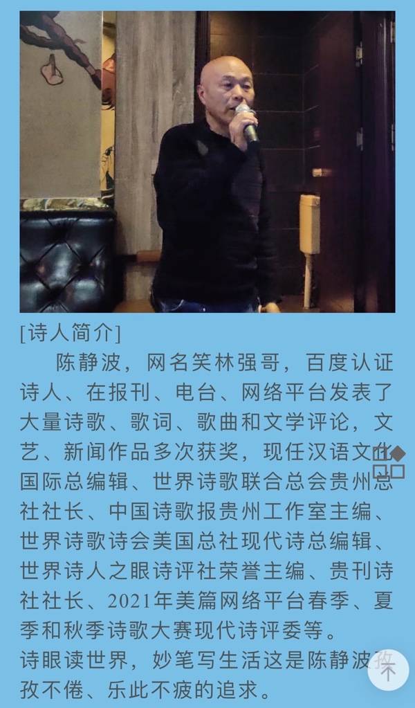 🏆2023【世界诗人金桂冠大赛】作品展（113）笑林强哥【贵州总社】荐稿（图3）