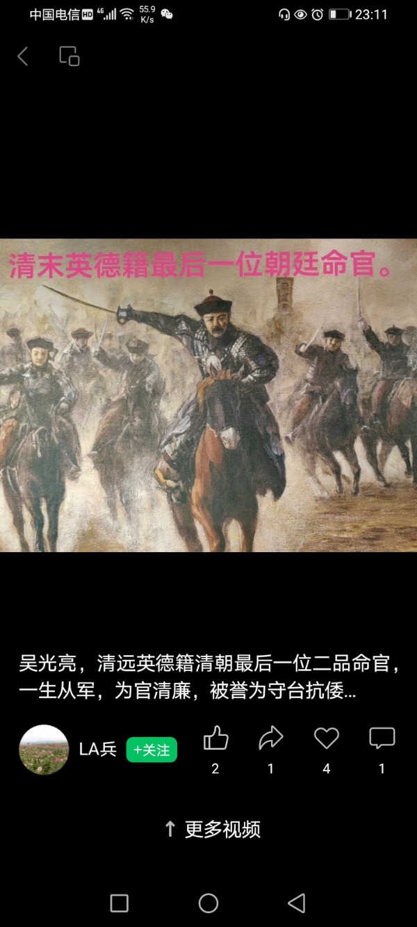 【战神】作者/罗定友～（广东）翻唱/｛军中绿花｝（图6）