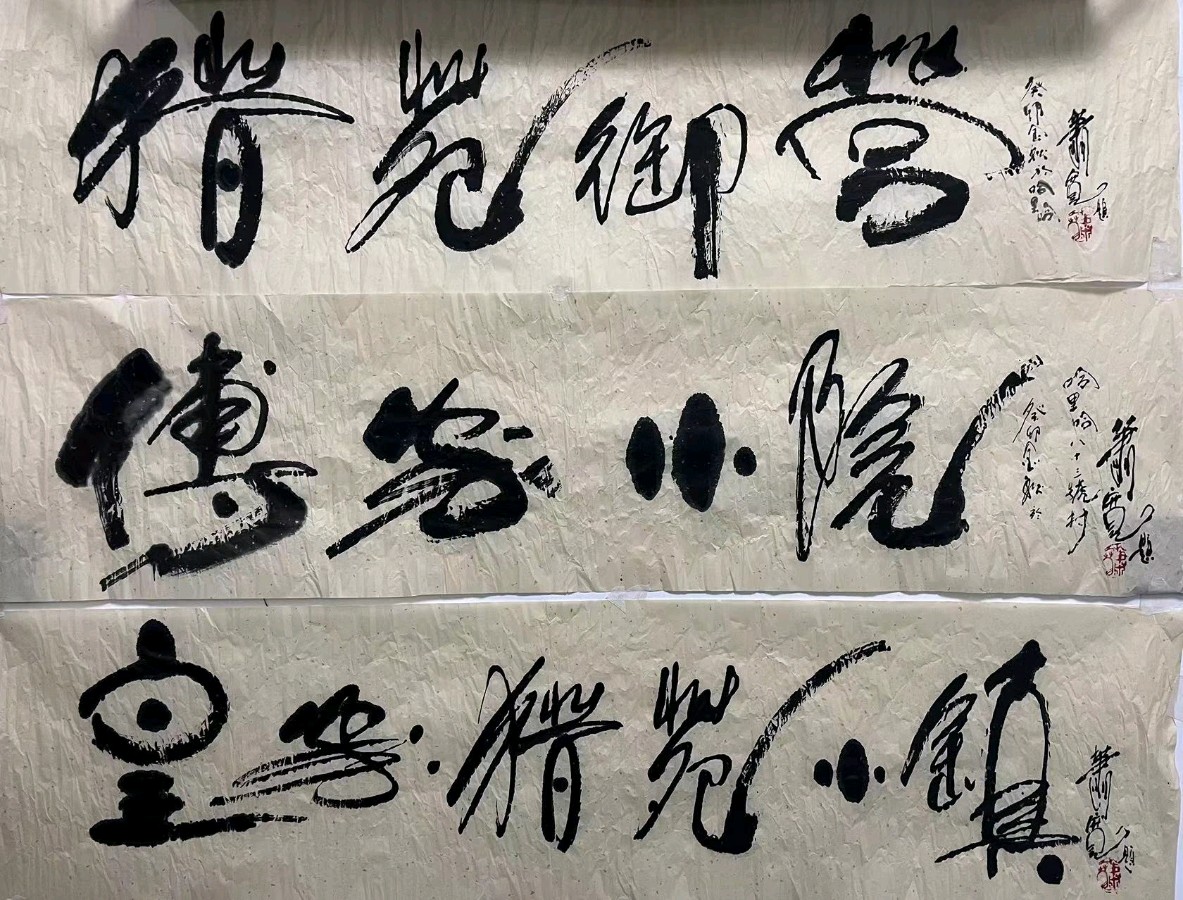 萧宽围场哈里哈题匾:《猎天亭》——萧宽格言漫记581☁️(图10)