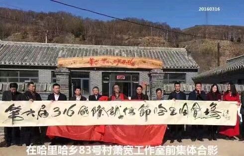 萧宽围场哈里哈题匾:《猎天亭》——萧宽格言漫记581☁️(图56)