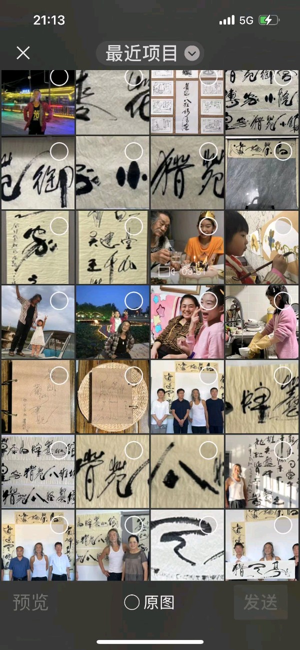萧宽围场哈里哈题匾:《猎天亭》——萧宽格言漫记581☁️(图70)