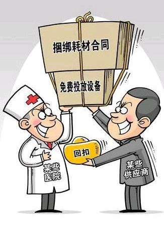 利剑高悬斩腐贪——赞医疗反腐～诗║李耀文（图9）