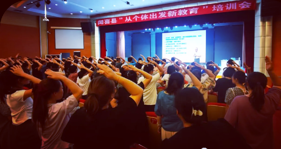 闻喜师训,如潮好评——“闻喜县从个体出发新教育培训会”获师生好评