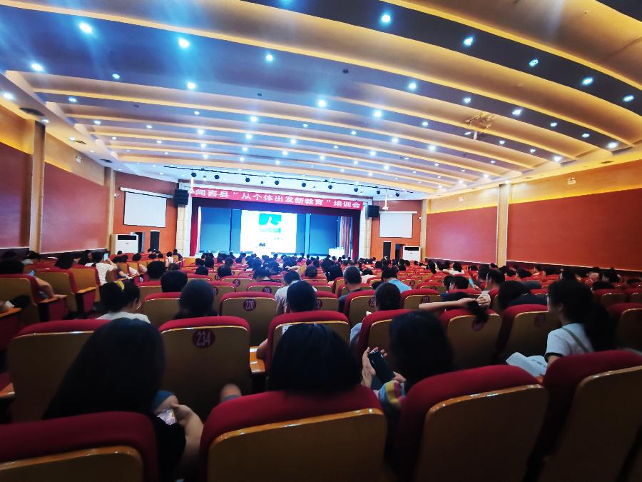闻喜师训,如潮好评——“闻喜县从个体出发新教育培训会”获师生好评(图9)