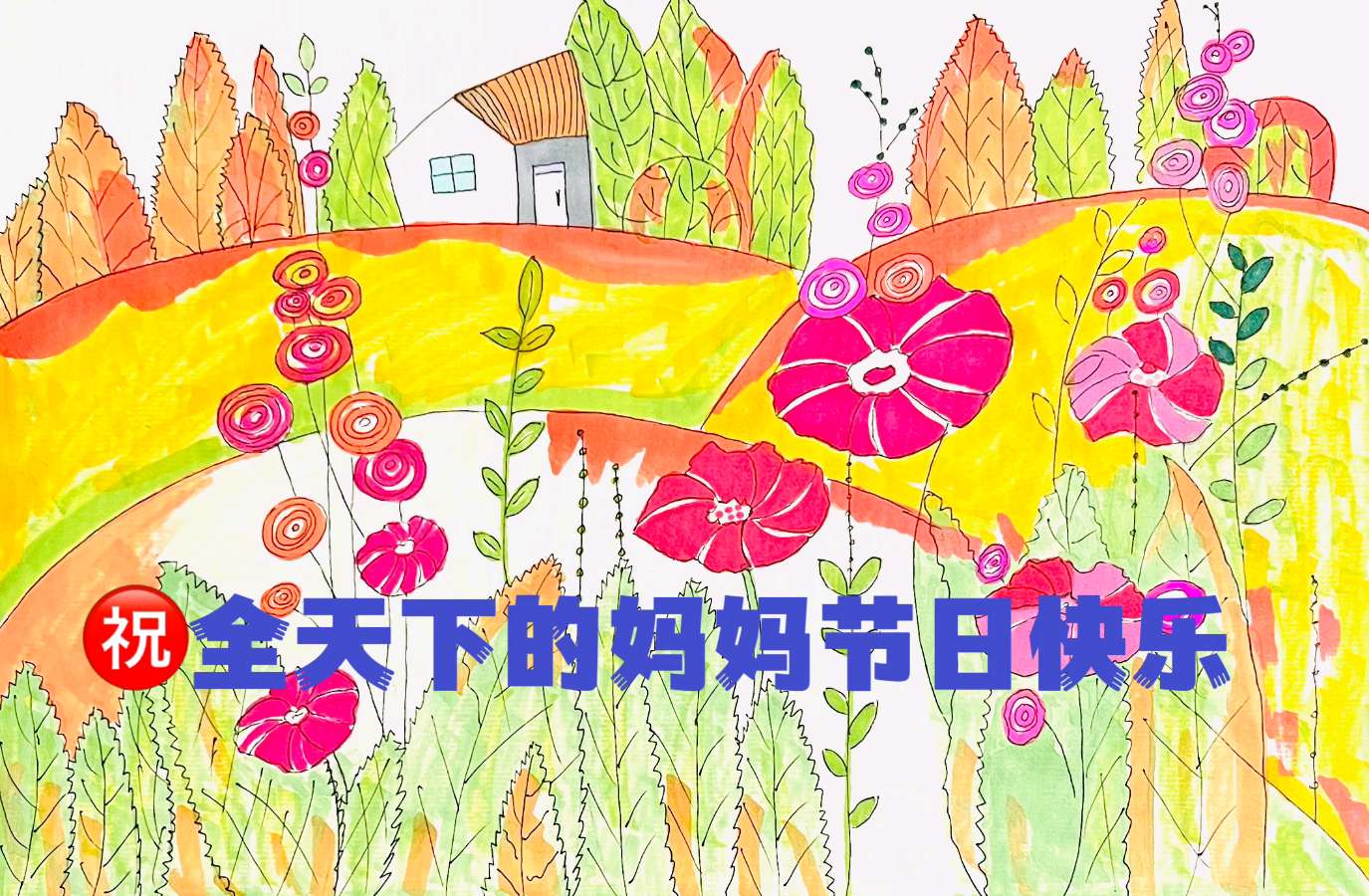 娅莉彩色简笔画连载第三辑（图2）
