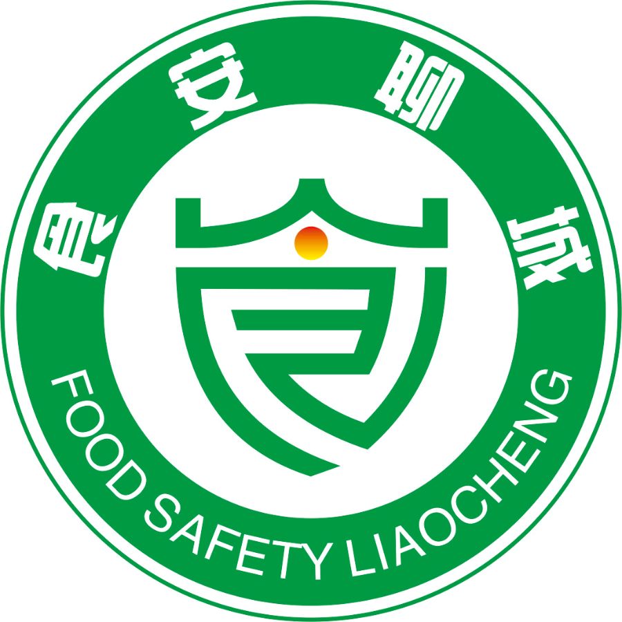 聊城市食品安全群众满意度调查问卷