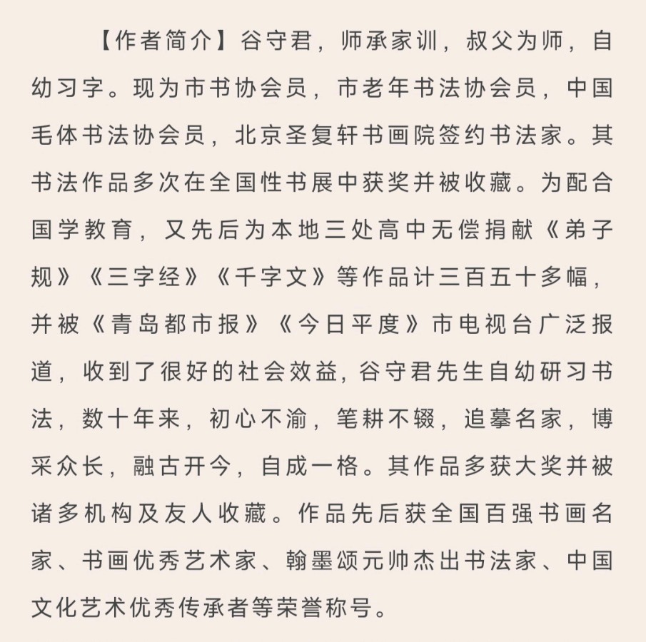 中华诗艺黑龙江分社微刊第175期(图6)