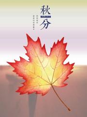 《谷雨/·白露/·秋分》作者:王士泽‖主播:马志宏【中国现代诗歌文化传媒】古韵♬ 展示（图7）