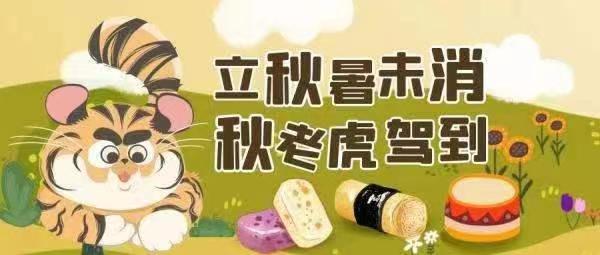 韩庚的《秋老虎》