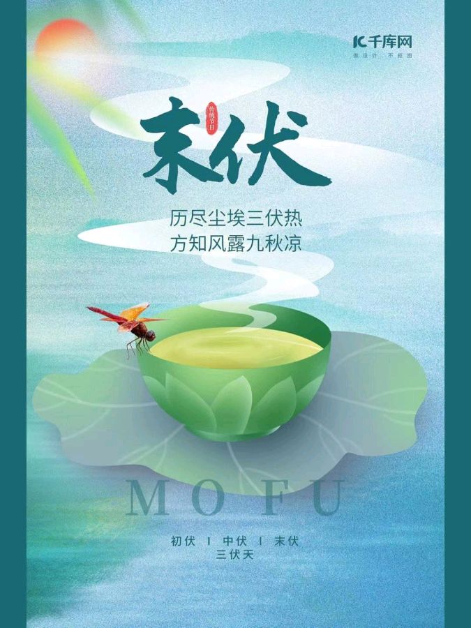 韩庚的《末伏》