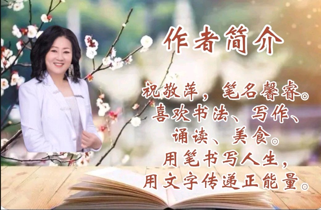 散文《立秋后的感伤与遐想》作者/馨睿 合诵/冬日艳阳 张丽 编辑制作/雨杉【花雨馨声】第439期（图9）