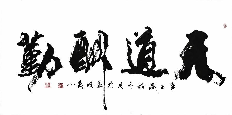 中华诗艺黑龙江分社微刊第176期(图7)
