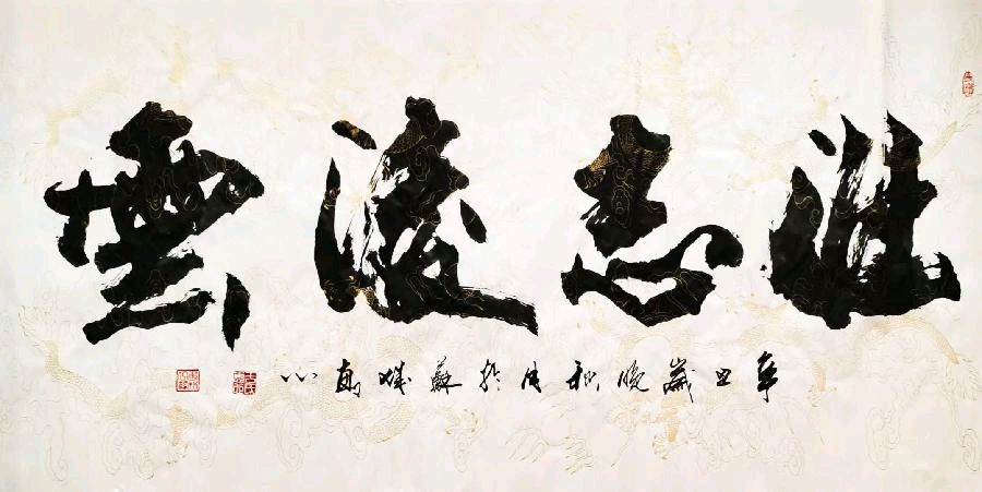 中华诗艺黑龙江分社微刊第176期(图6)