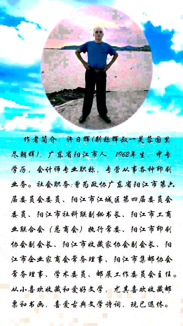 中华诗艺黑龙江分社微刊第176期(图42)