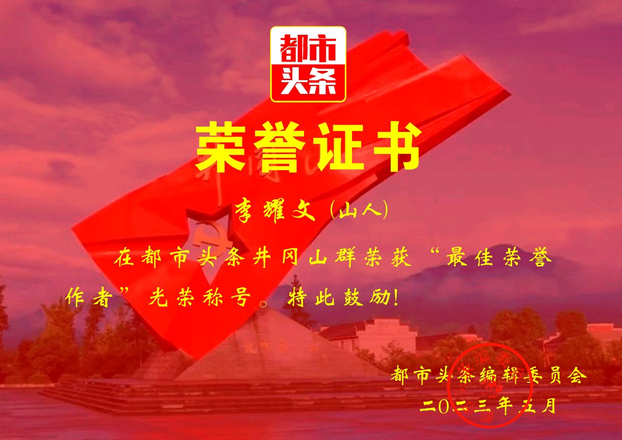 东陵解疑~诗║李耀文(图10)