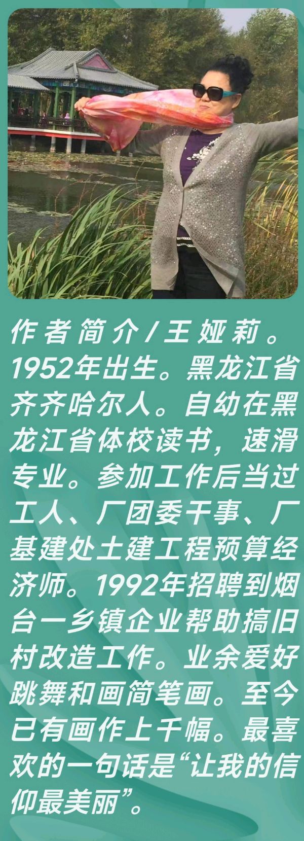 娅莉彩色简笔画连载第四辑（图23）