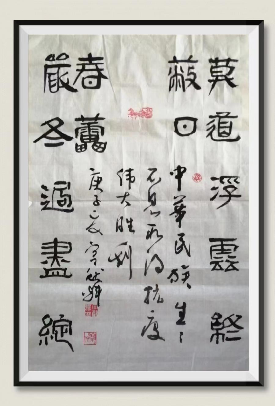 “喜迎国庆.祝福祖国”全国诗书画名家代表作大展：宫献辉（图7）