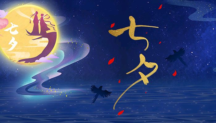 迎七夕节朗诵《爱的随想》作者：小星星||主播：柳絮
