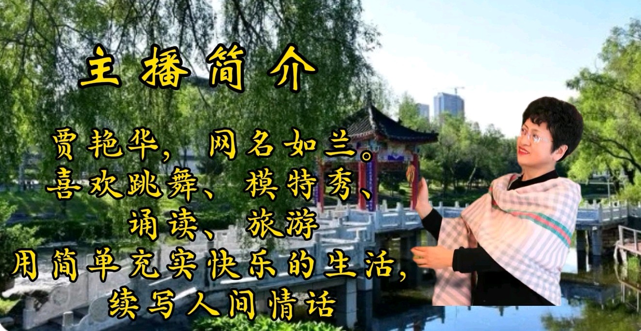 《天凉好个秋》作者/肖朝光 诵读/如兰 编辑制作/青青【花雨馨声有声文学平台】第440期（图10）