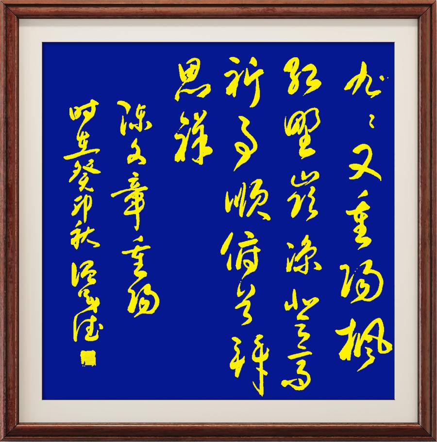 星火诗127期个人专辑《特邀嘉宾一陈文章》(图42)