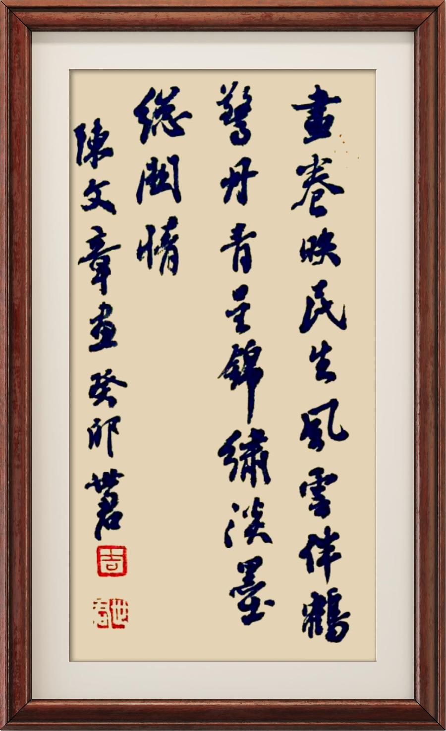 星火诗127期个人专辑《特邀嘉宾一陈文章》(图53)