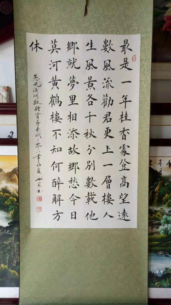 题目《登黄鹤楼记》(赠;同学朱斌)‖作者:漠河&诵读:个性(图2)