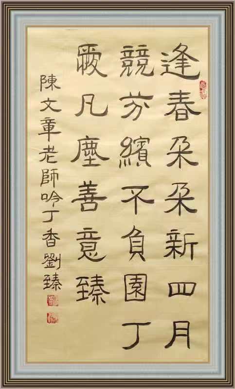 星火诗127期个人专辑《特邀嘉宾一陈文章》(图64)