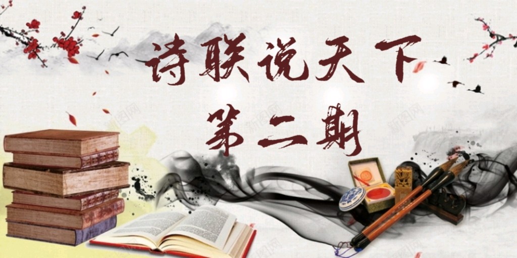 柳韵诗社【第四版块】诗联说天下1—4期合集（图4）