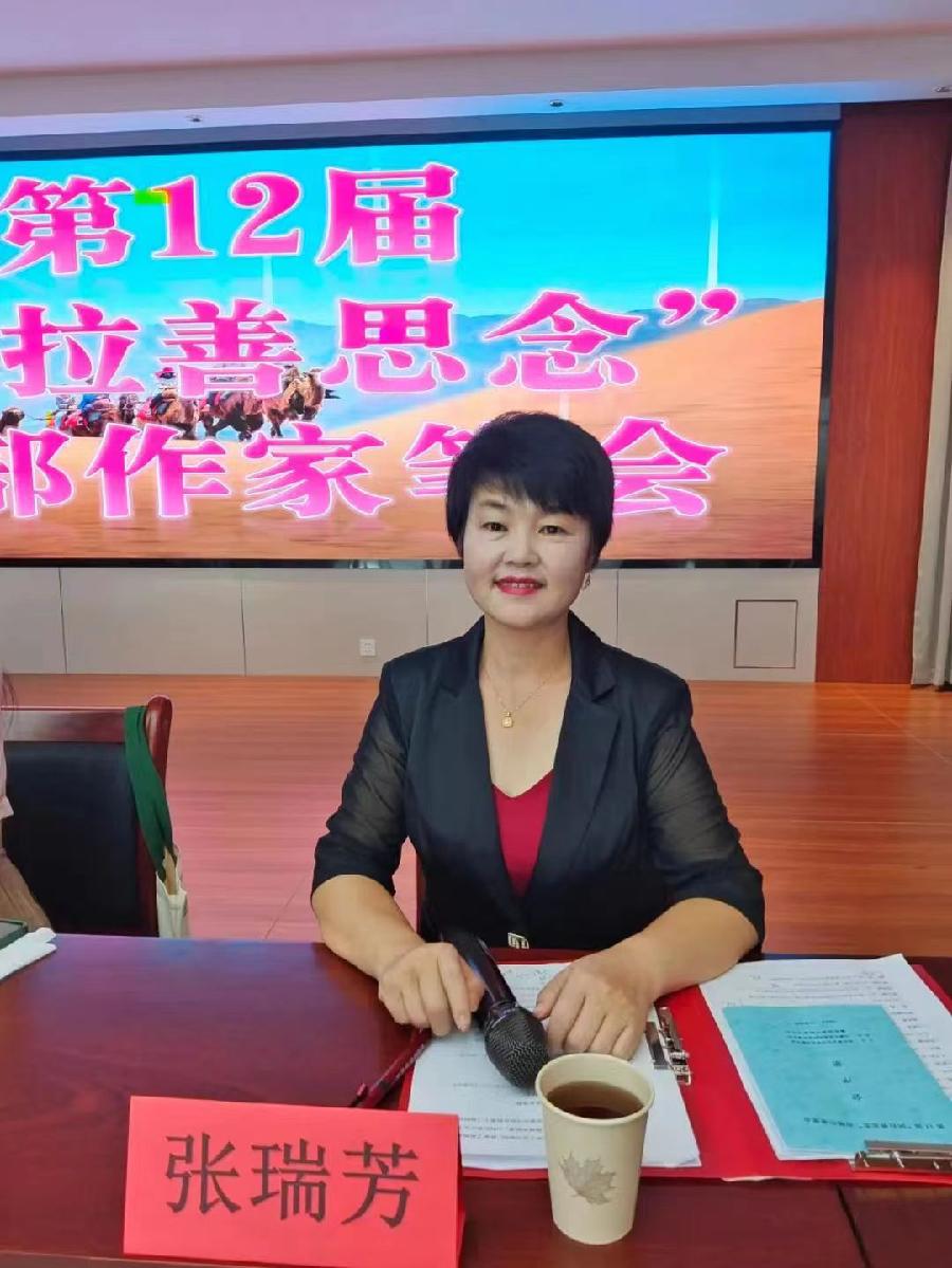 第12届“阿拉善思念”西部作家笔会圆满结束 文/张瑞芳(图2)