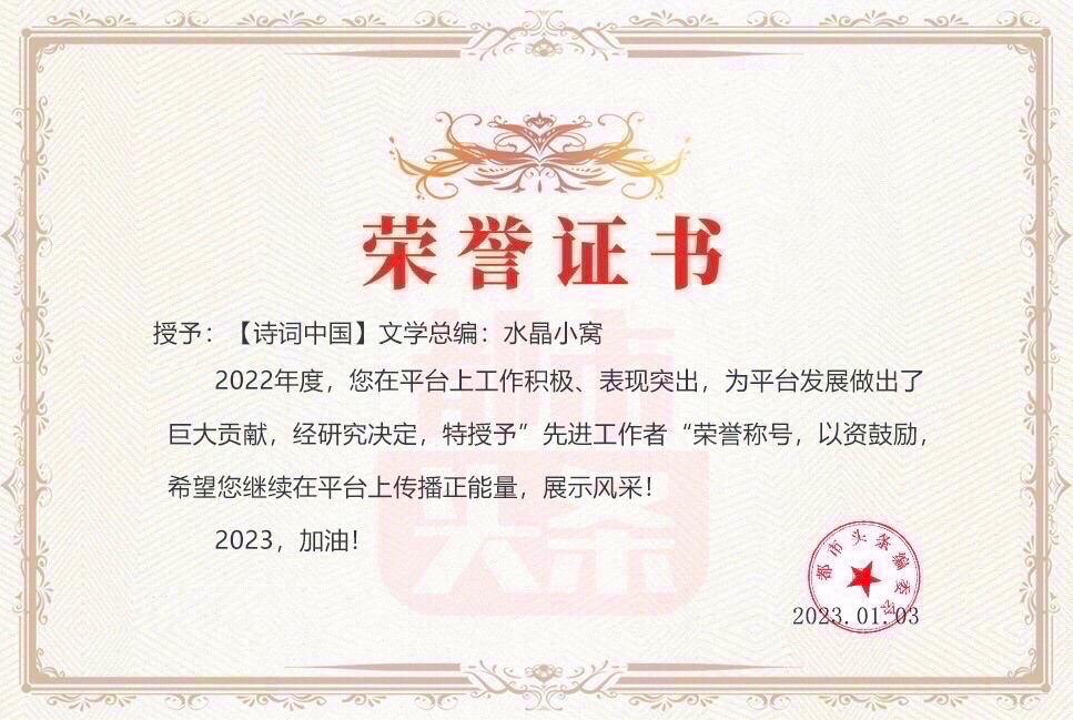 【诗词中国】精品佳作《史海钩沉少陵原》作者:武稳祥(图32)