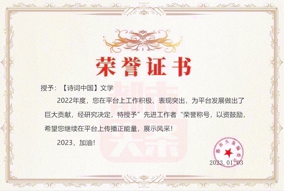 【诗词中国】精品佳作《史海钩沉少陵原》作者:武稳祥(图31)