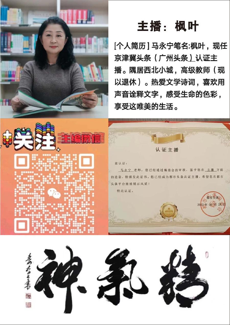 何霖生老师的佳作/七律·秋老虎（平水韵）朗诵:枫叶（图8）