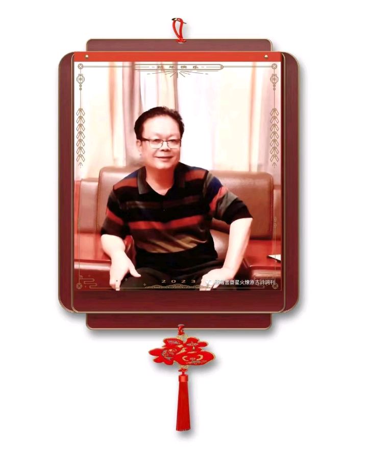 请欣赏三位主播为您诵读陈文礼老师的作品《七绝十首》编辑//海纳百川【第6265期】（图14）