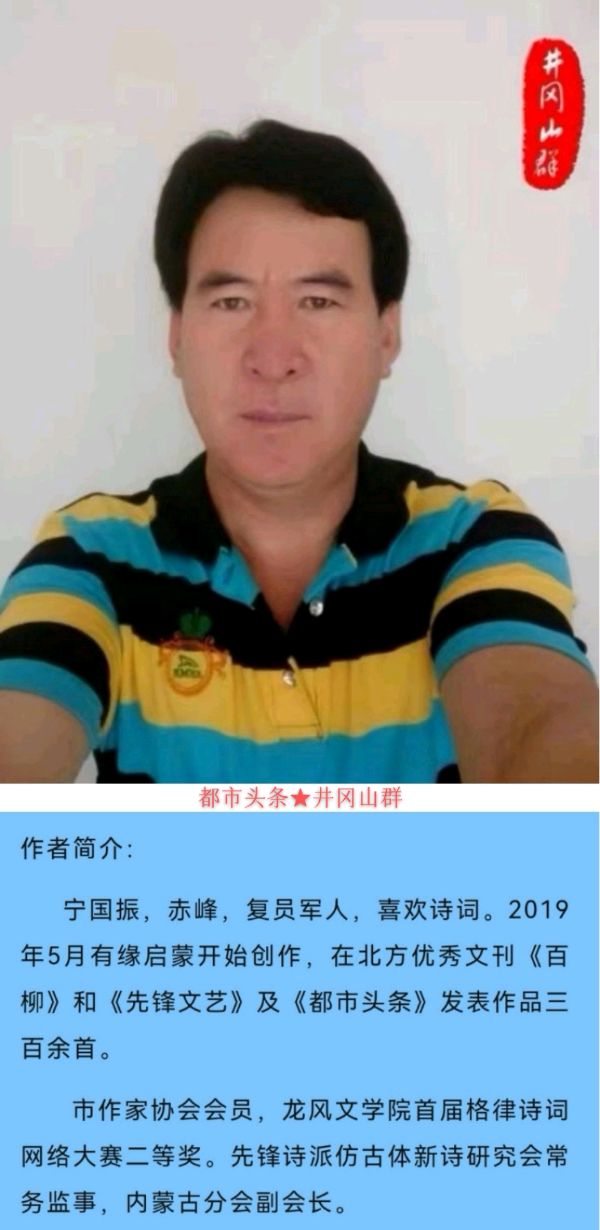 七律-话七夕～诗‖宁国振（图16）