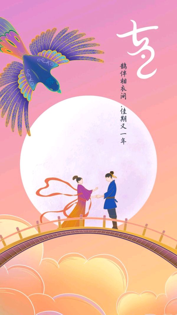 七律-话七夕～诗‖宁国振（图8）