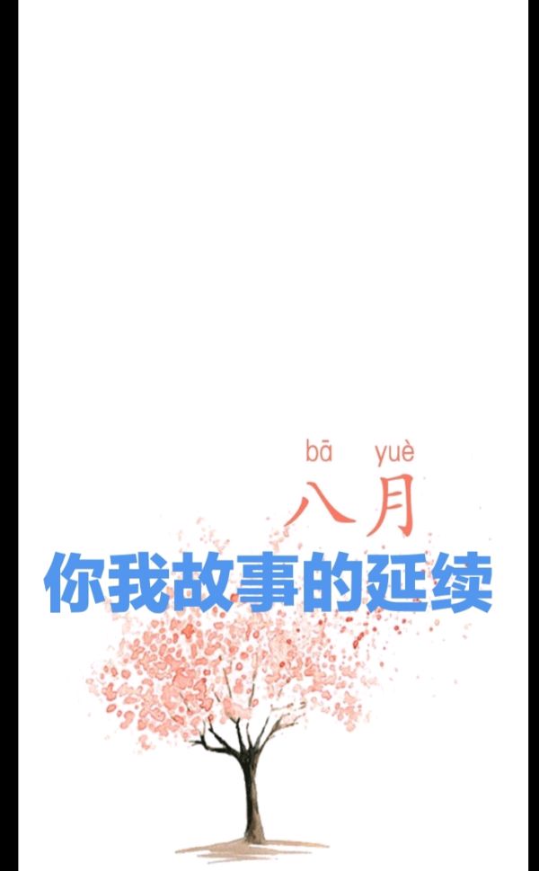 【中國🇨🇳新闻诗文网】八月来风（图2）