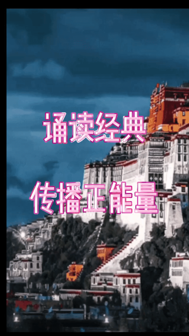 【中国长江文学社】有声文学平台《走进拉萨》作者沈晓琪/诵读缈邈/制作宋梅【第6266期】（图3）