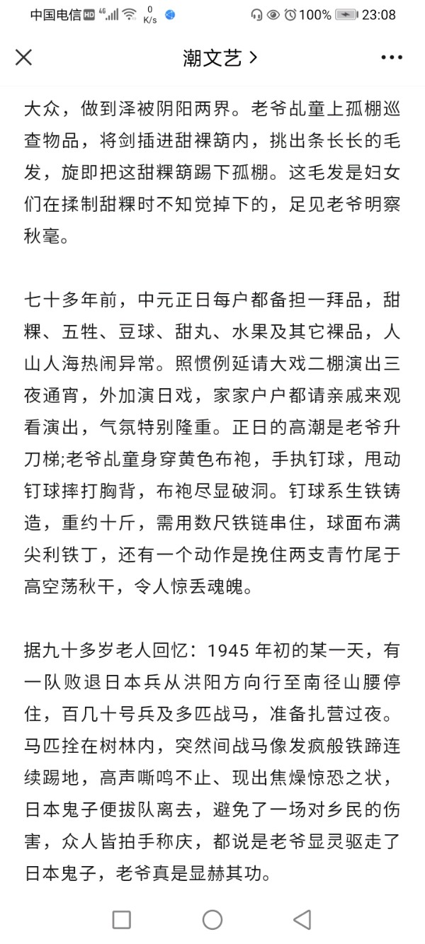 【广东潮汕普宁南径～大仕将军殿重筑大显神威】作者/罗定友～（广东）原唱/罗林～刀郎｛罗刹海市｝（图17）