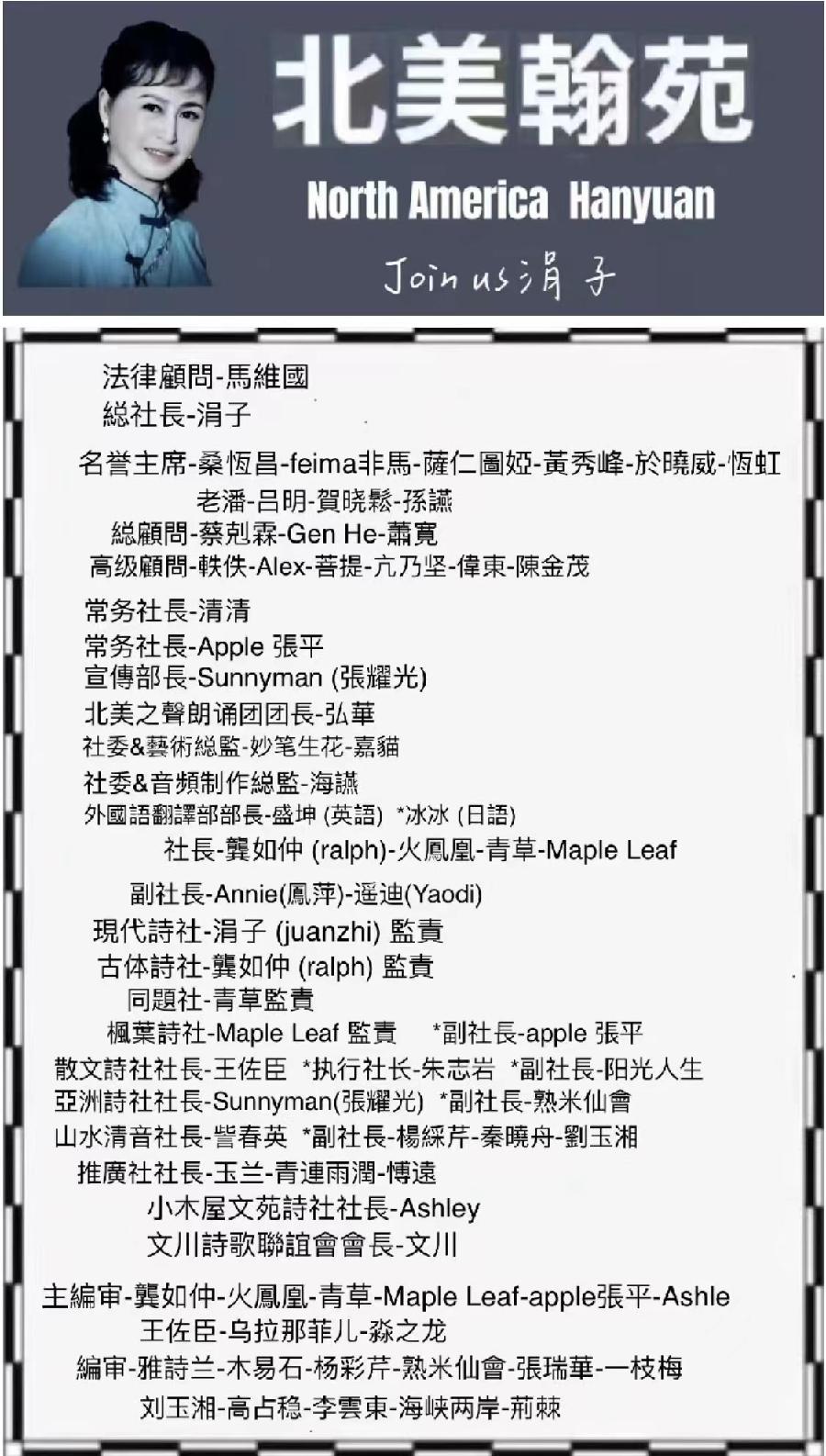 《北美翰苑散文诗社》王香兰诗选(图11)