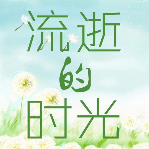 《北美翰苑散文诗社》王香兰诗选(图6)
