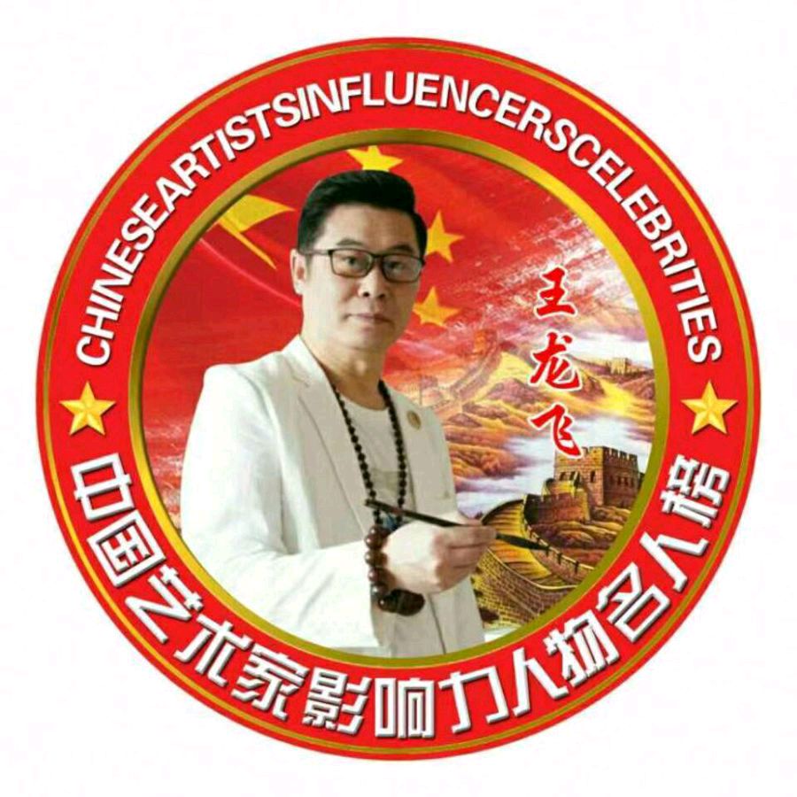 中华诗艺黑龙江分社微刊第178期(图4)