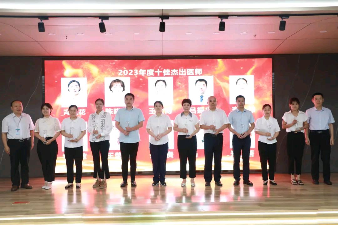 聊城市眼科医科医院举办“庆祝医师节”表彰活动(图3)