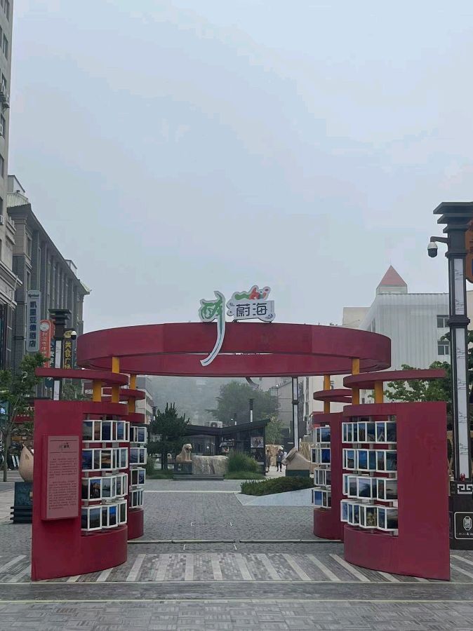 中华诗艺黑龙江分社推介/【摄影】袁文华:美丽的威海（图6）