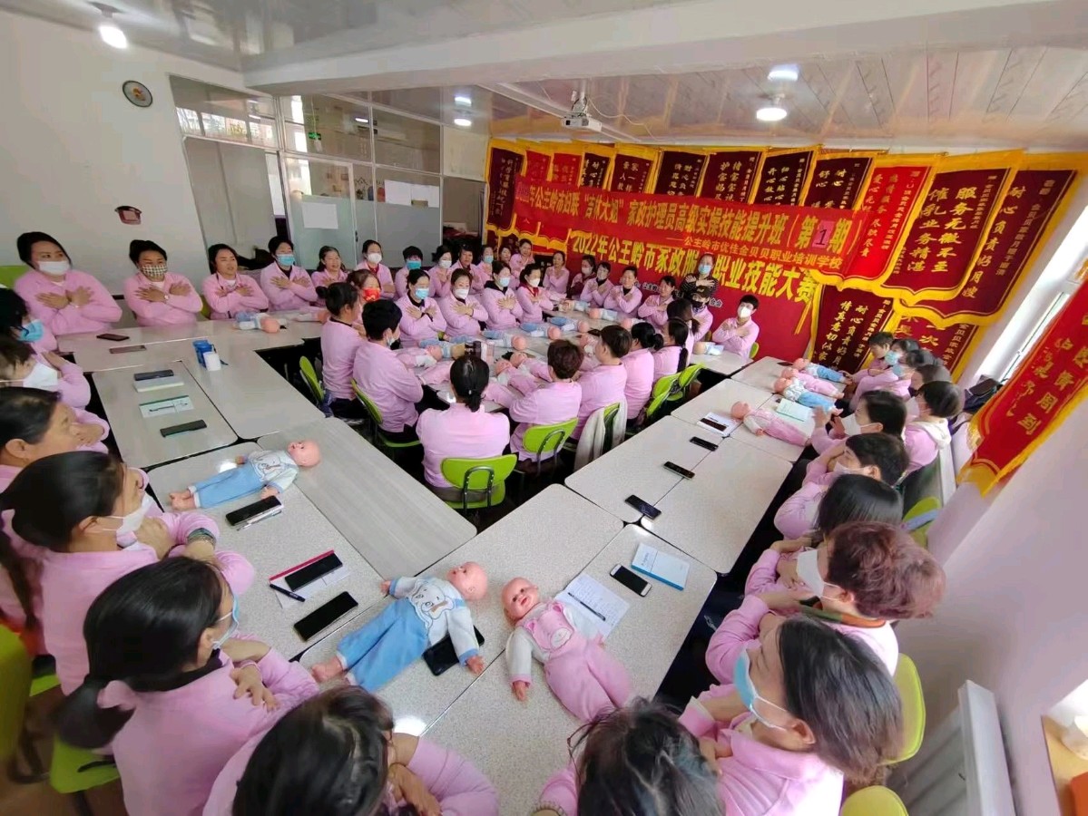 公主岭市:强化巾帼家政培训 助力妇女创业就业(图6)