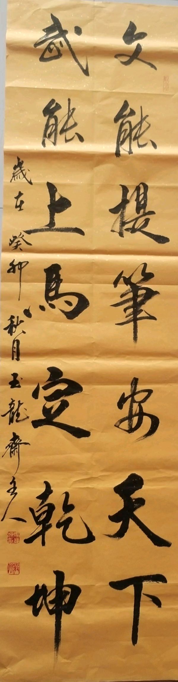 金秋墨飘香情洒出雅集一一沧州市金岐书画院进企业书画笔会侧记（图10）