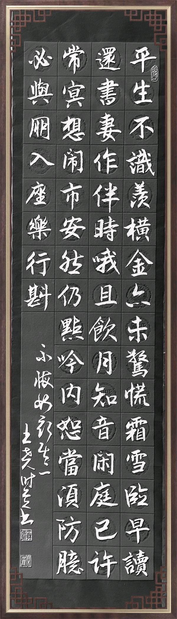 联机全球发布王尧时（书法、诗歌）作品欣赏（图70）