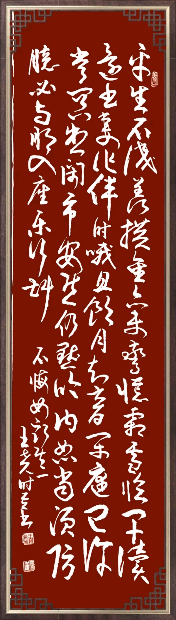 联机全球发布王尧时（书法、诗歌）作品欣赏（图71）